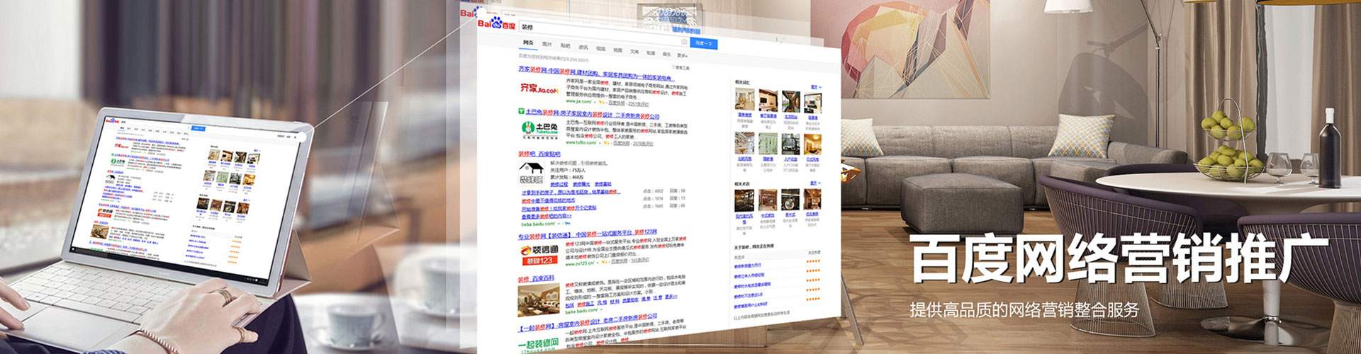呼伦贝尔百度推广竞价